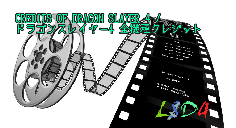 credits of Dragon Slayer 4