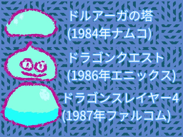 LSD4: Slime / スライム